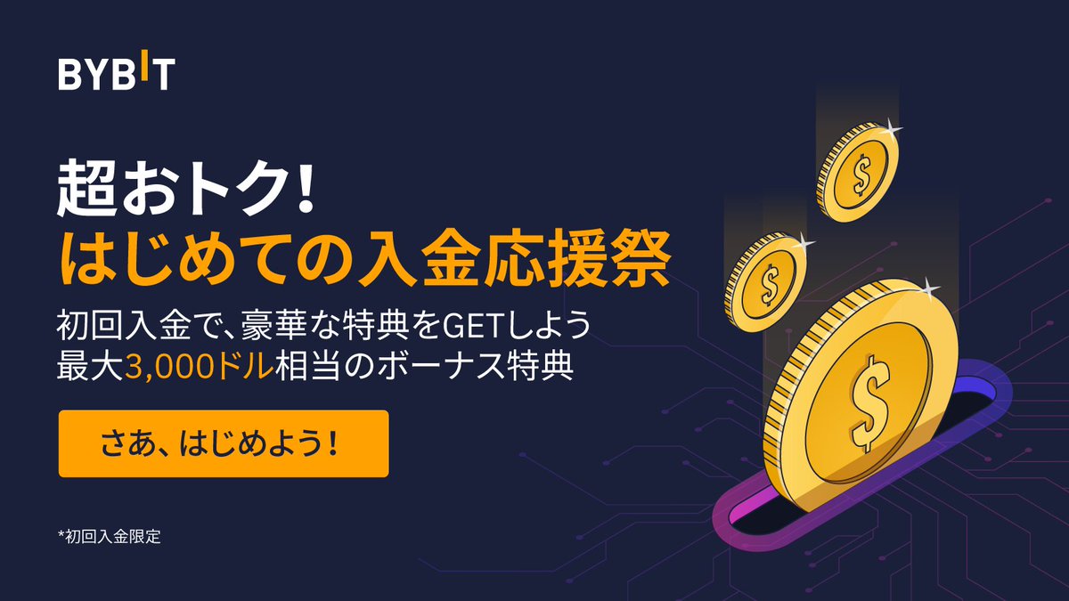 RCVirtual's tweet photo. ＼超おトク❗️入金応援祭／
ご好評につき期間限定で開催中🤑️

2022年6月17日19:00～7月17日19:00

💰豪華特典が待っている：
初回入金➡️10 USDCのクーポン
さらに入金＋取引➡️最大3,000 USDTの追加ボーナス

ぜひお見逃しなく🥳

詳細はこちら🔽
https://t.co/OwE4RU2dV5 https://t.co/0B9r671mpz