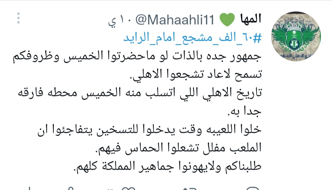 الله الله..
كلامي نفس كلام الاسطورة عبدالغني💚💚