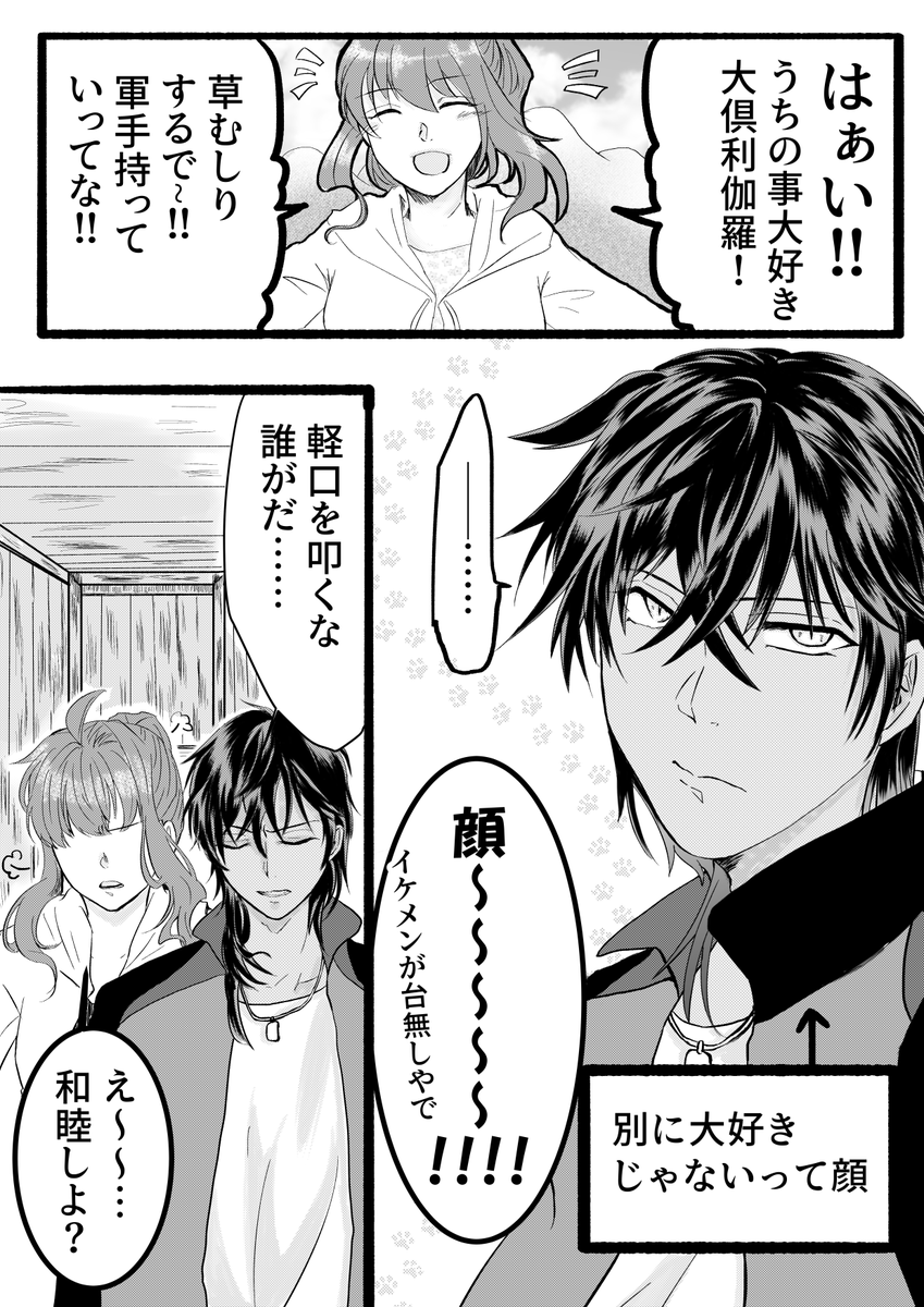顔出し創作審神者います さにわの無茶ぶりに付き合ってくれる大倶利