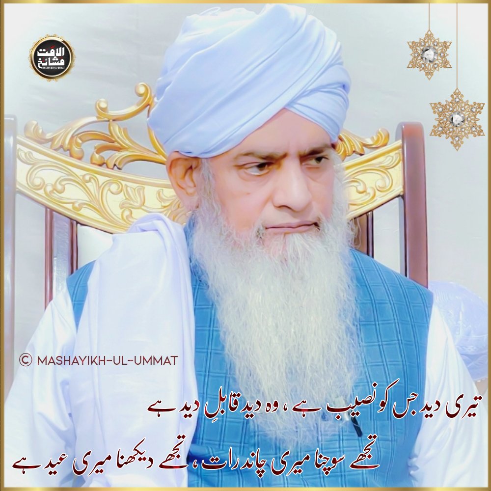 Pir Zulfiqar Naqshbandi