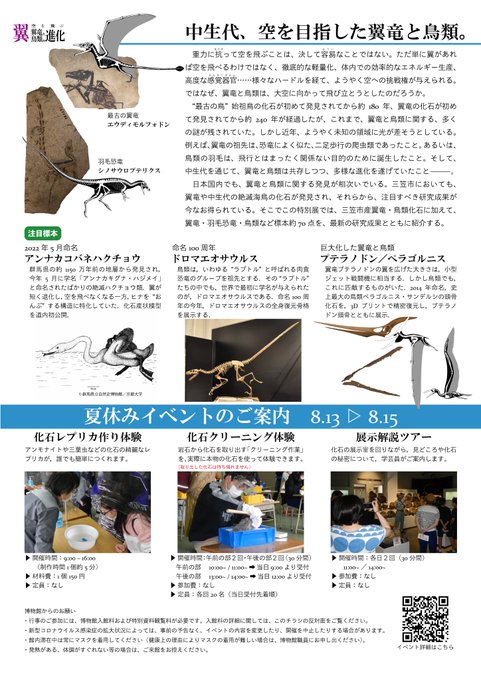 22夏 全国の 大型恐竜イベント を徹底的に紹介 探究舎