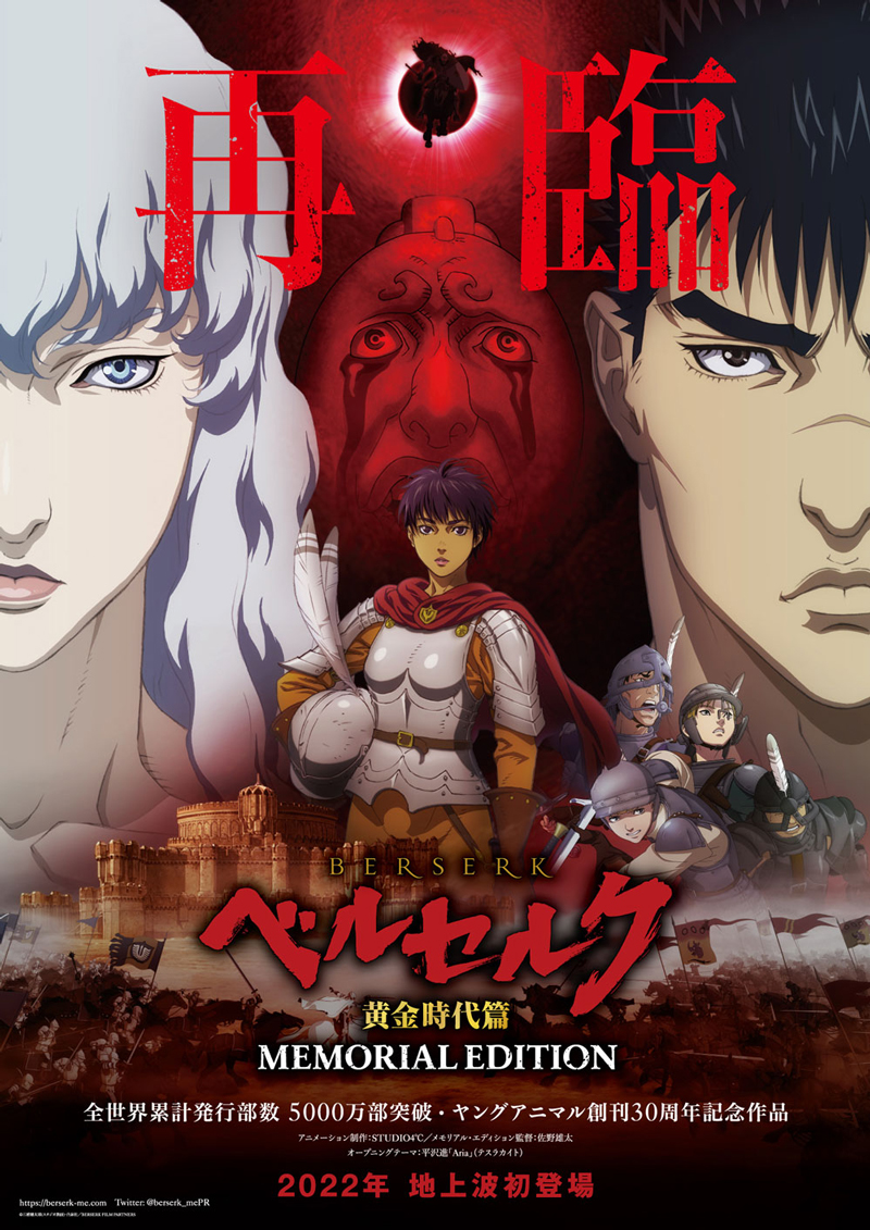 Berserk (anime) - Blu-ray Forum