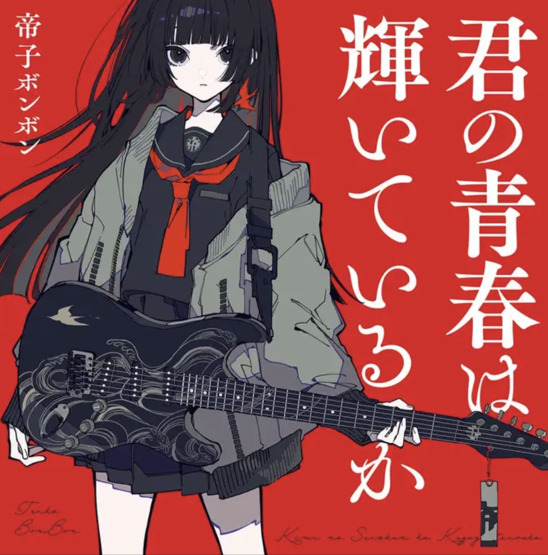 ボンボン 出演者 最新情報まとめ みんなの評価 レビューが見れる ナウティスモーション