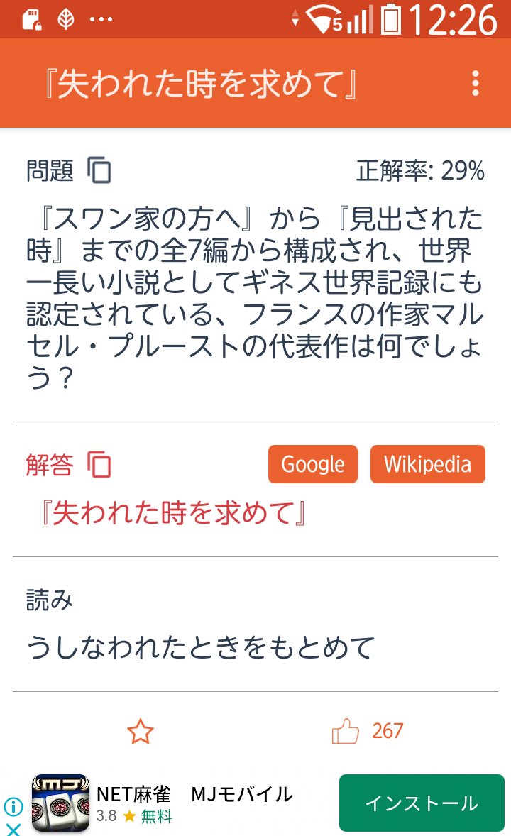 マルセル プルースト Twitter Search Twitter