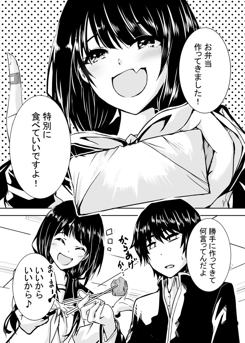 どんな男も惚れさせる転校生
#漫画が読めるハッシュタグ #漫画 