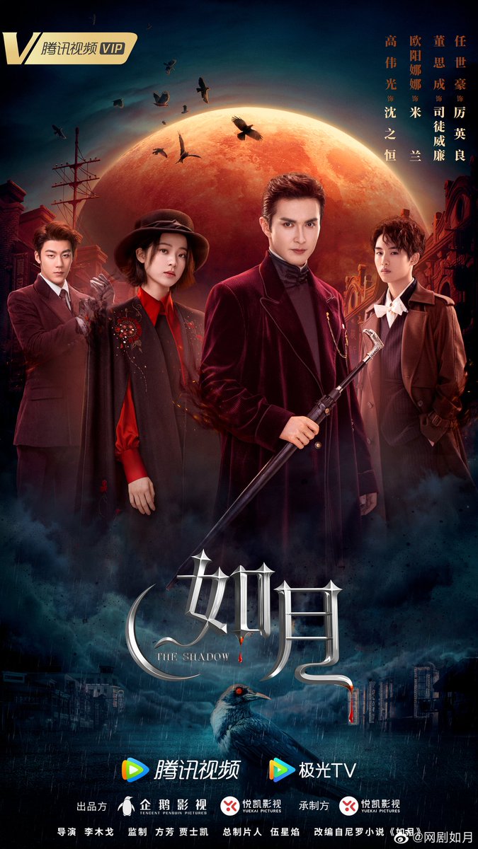 WayV_Espanol's tweet photo. 210622
Actualización de 网剧如月 (The Shadow) con #WINWIN en Weibo.

[Póster promocional]

"El destino se refleja en el círculo &amp; la tormenta comienza en medio de la noche. 
Se revela el póster de 4 personas.
Dirigido por Li Muge. ¡Nos vemos cuando salga la luna!" https://t.co/dLFNulk74D