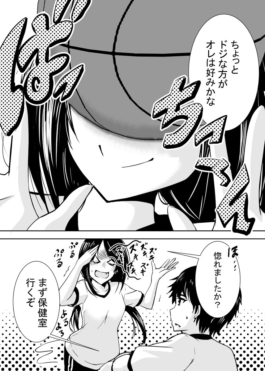 どんな男も惚れさせる転校生
#漫画が読めるハッシュタグ #漫画 
