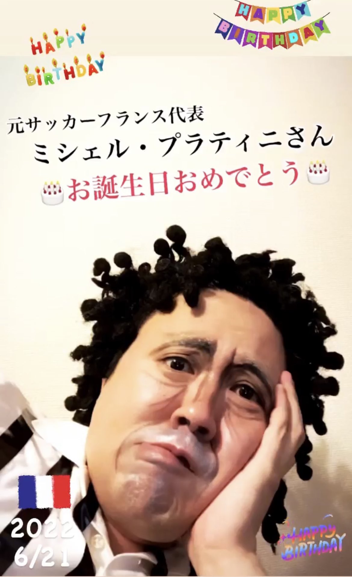 ミシェル プラティニ Twitter 搜尋 Twitter