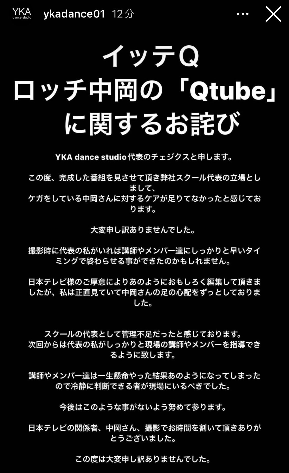 ゆいp Ver 2 イッテqみてふつーにあのダンスの企画は胸くそだった 謝罪文だしてるけど とりあえずaonoだっけ クビにした方が良いんじゃない あと100点の子も中岡がケガしてんだから無理させないでよね あのダンススクール全員空気読めてなかった