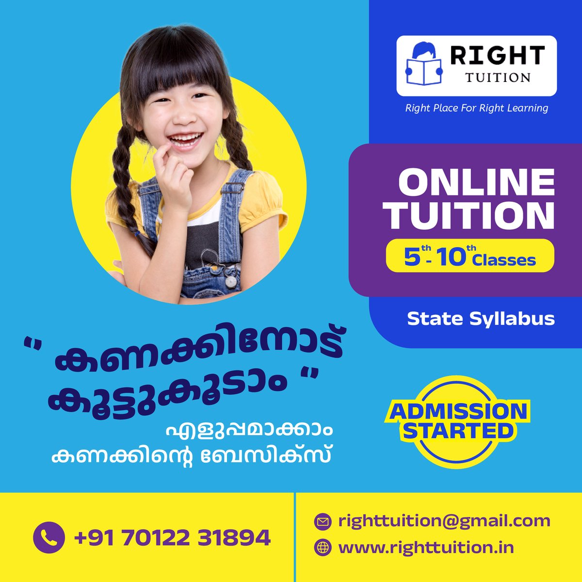 കണക്കിനോട് കൂട്ടുകൂടാം
എളുപ്പമാക്കാം കണക്കിന്റെ ബേസിക്സ്

𝗢𝗡𝗟𝗜𝗡𝗘 𝗧𝗨𝗜𝗧𝗜𝗢𝗡 𝟱𝘁𝗵-𝟭𝟬𝘁𝗵 𝗖𝗹𝗮𝘀𝘀𝗲𝘀
𝗦𝘁𝗮𝘁𝗲 𝘀𝘆𝗹𝗹𝗮𝗯𝘂𝘀
𝐀𝐃𝐌𝐈𝐒𝐒𝐈𝐎𝐍 𝐒𝐓𝐀𝐑𝐓𝐄𝐃

👉Call: 7012231894
👉Mail: Righttuition@gmail.com