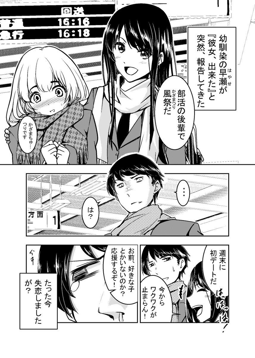 計算で可愛いを作るカノジョ
#漫画が読めるハッシュタグ #漫画 