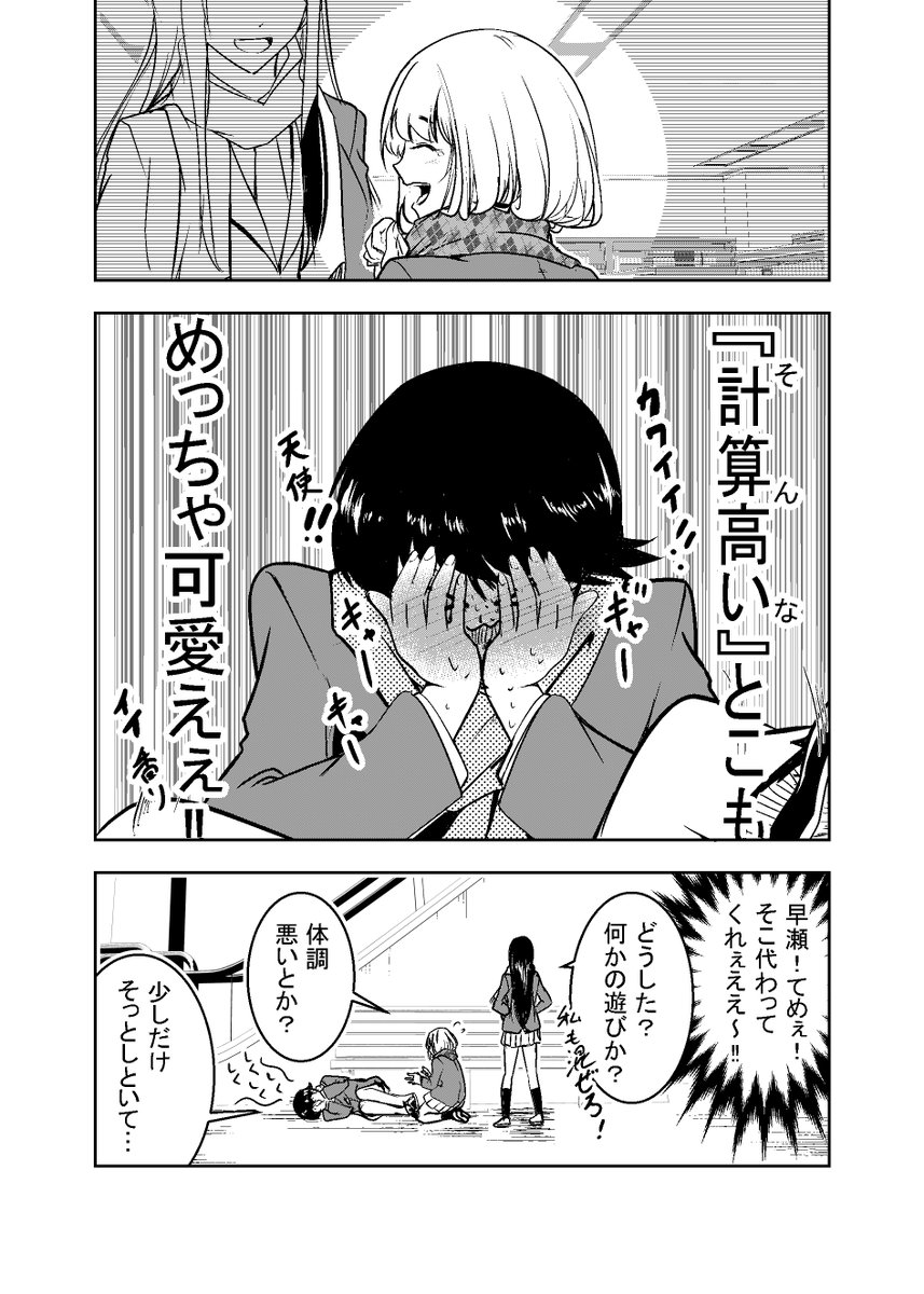 計算で可愛いを作るカノジョ
#漫画が読めるハッシュタグ #漫画 