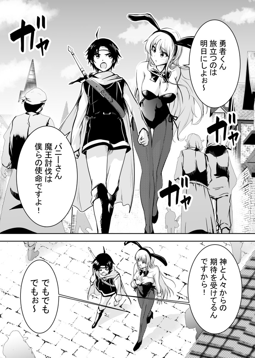 勇者くんがお姉さんの色仕掛けに嵌る話
#漫画が読めるハッシュタグ #漫画 