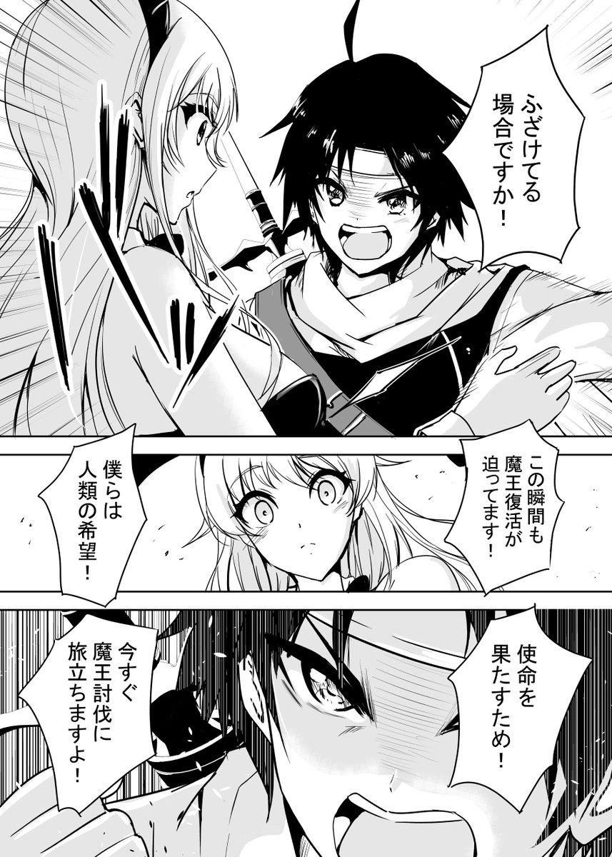 勇者くんがお姉さんの色仕掛けに嵌る話
#漫画が読めるハッシュタグ #漫画 