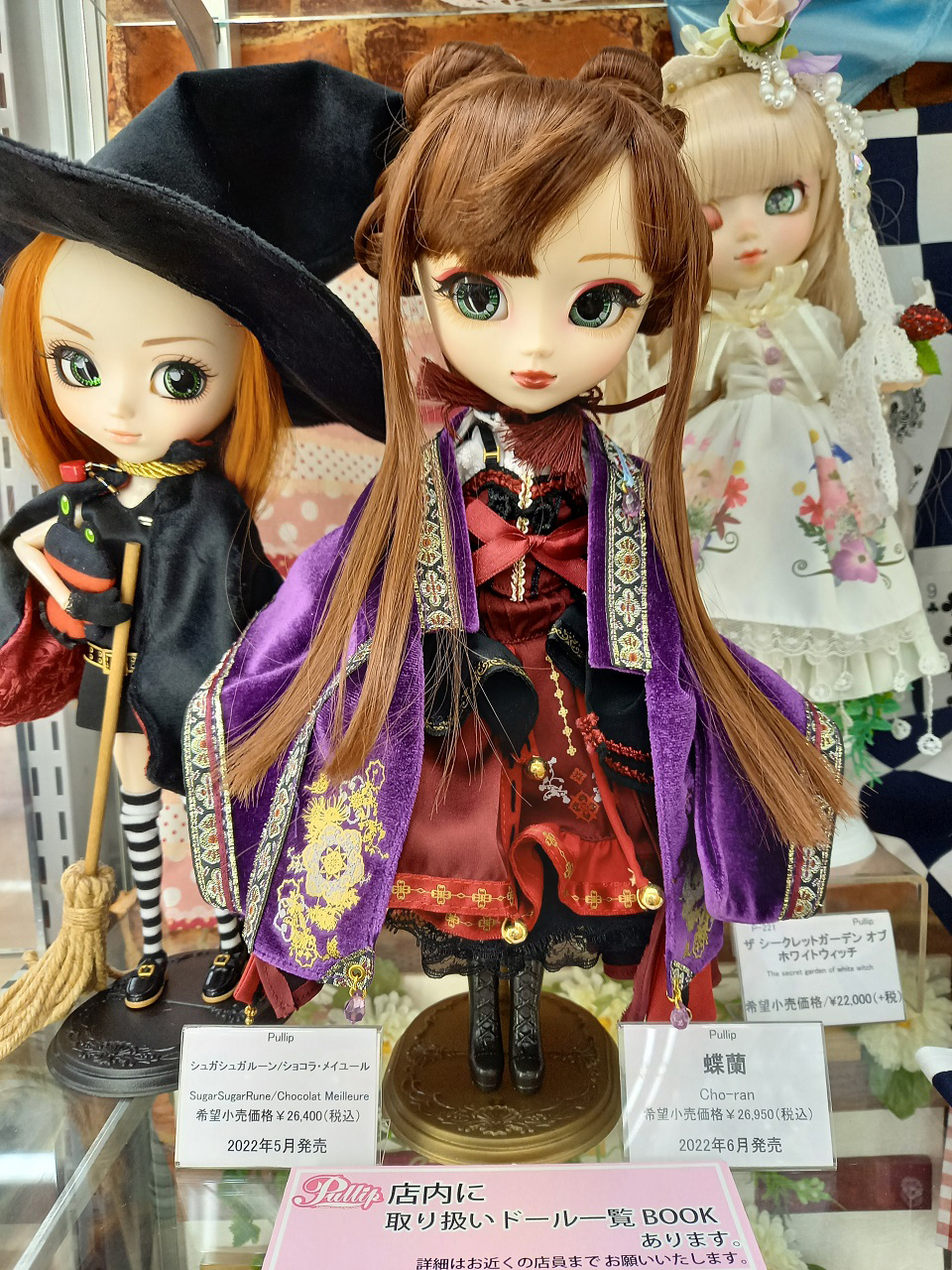 LittleWorld_doll / リトルワールド على X: LittleWorld_doll / リトルワールド على X: