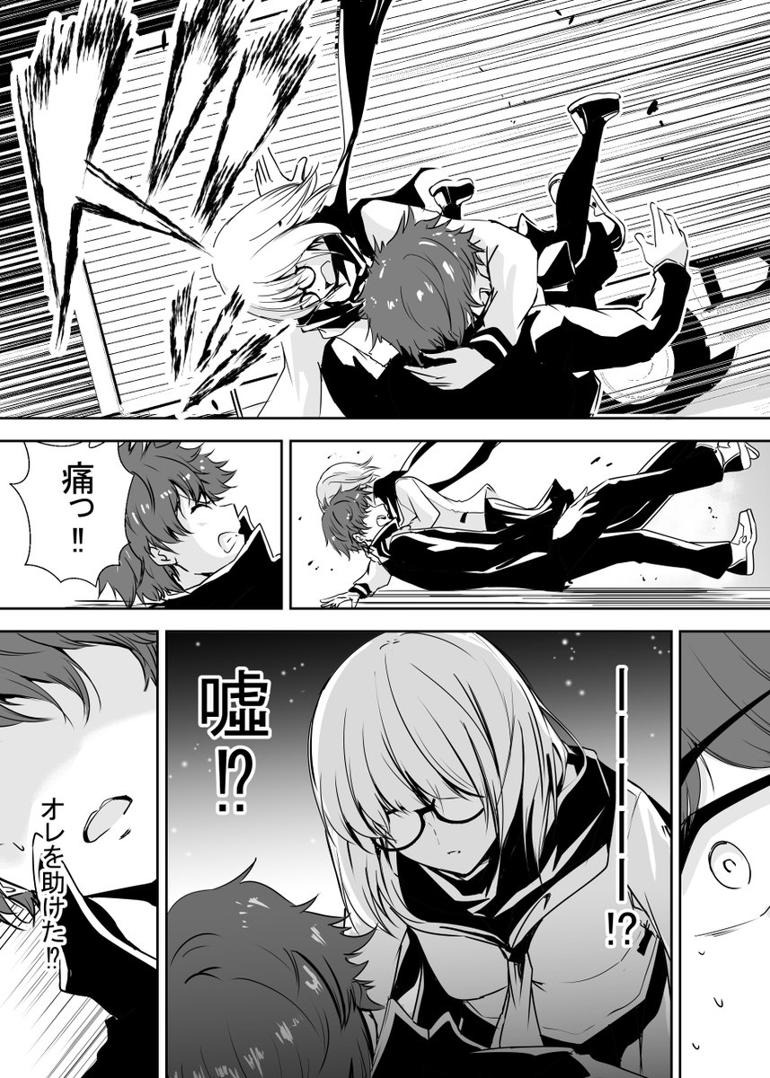 同級生の美少女殺し屋に狙われる話
#漫画が読めるハッシュタグ #漫画 