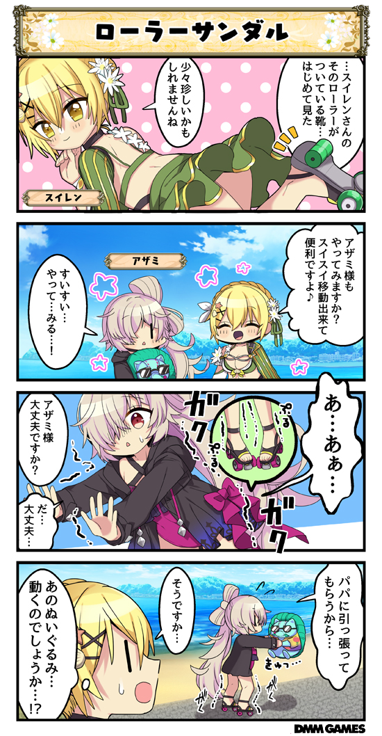 花騎士4コマ劇場のtwitterイラスト検索結果 花騎士4コマ劇場のtwitterイラスト検索結果