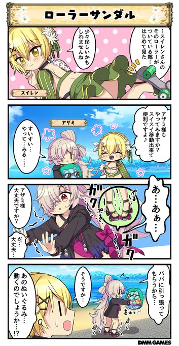 フラワーナイトガール を含むマンガ一覧 いいね順 15ページ ツイコミ 仮