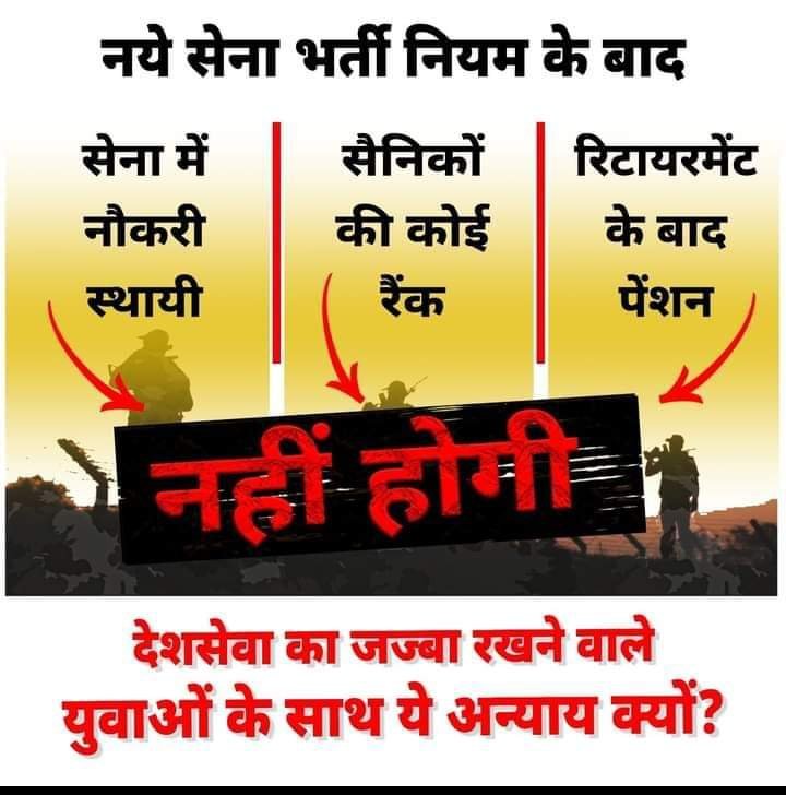 AnkitKu55637359's tweet photo. नेता विधायक,सांसद, एक महीना के लिए भी बन जाता है उसको जीवन भर पैंशन भत्ता दिया जाता है फिर 4 साल आर्मी में सेवा देने वाले सैनिकों को पैंशन क्यों नही देना चाहती सरकार
@CMOfficeUP 
@DefenceMinIndia 
@PMOIndia https://t.co/gGWxBMTtlc
