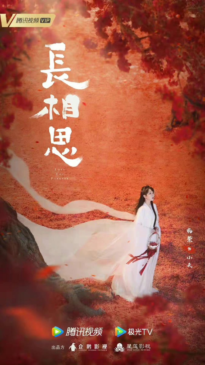 midnightbliss01's tweet photo. 062122 #YangZi Weibo Update with the first official poster of #LostYouForever 
“Life is an encounter, departure, missing and longing.”
#杨紫 #长相思 https://t.co/7gFYuVht0W