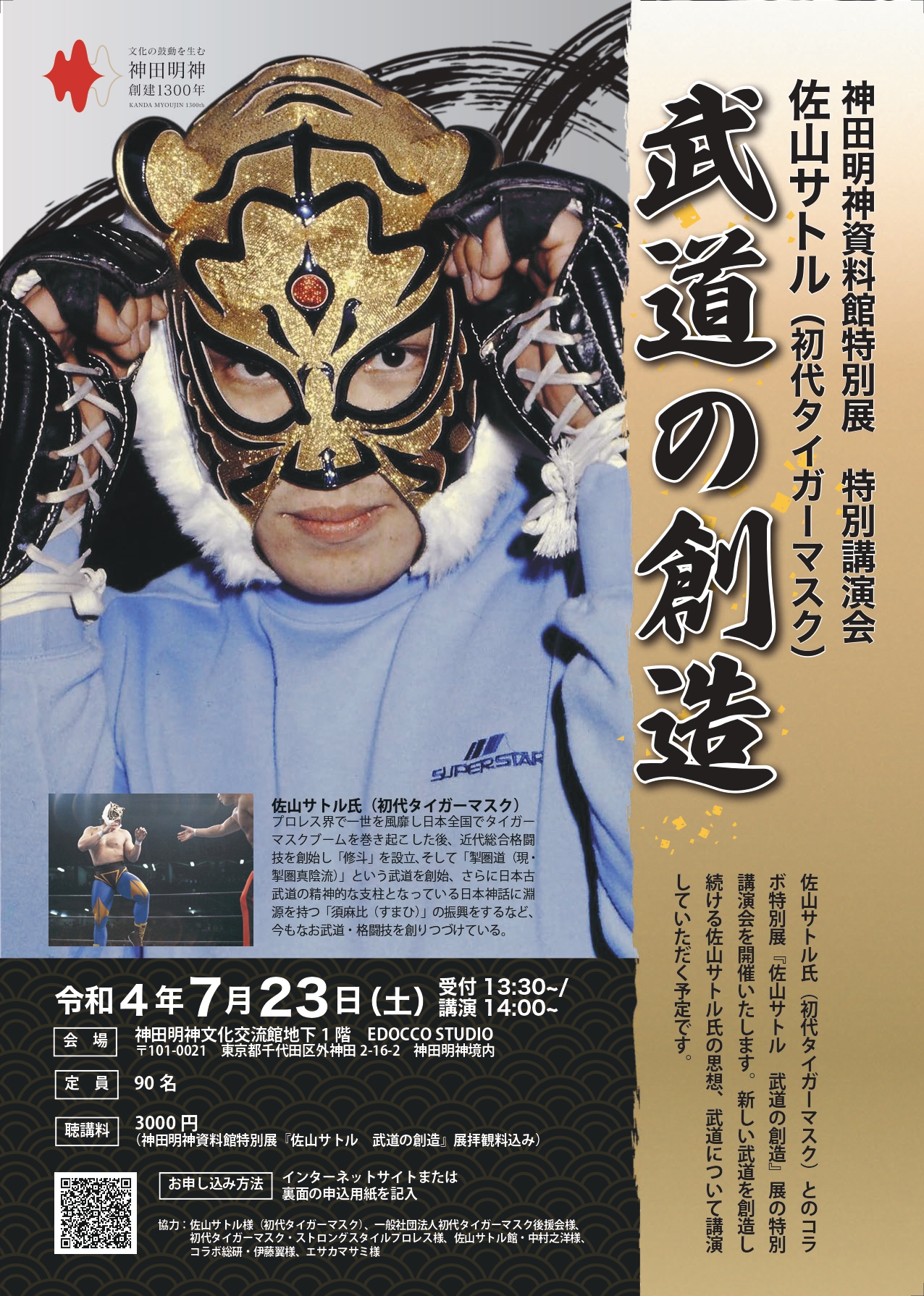 初代タイガーマスク大全集 全巻 レンタル落ち 初代タイガーマスク大全集 全巻 レンタル落ち Amazon.co.jp: 初代