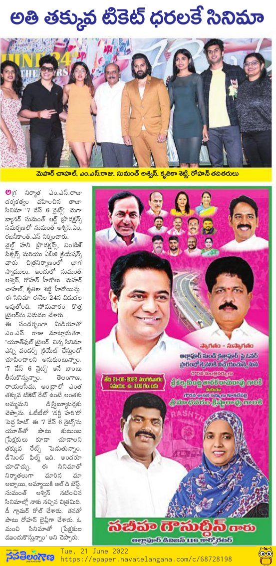 Pulagam Chinnarayana tweet media