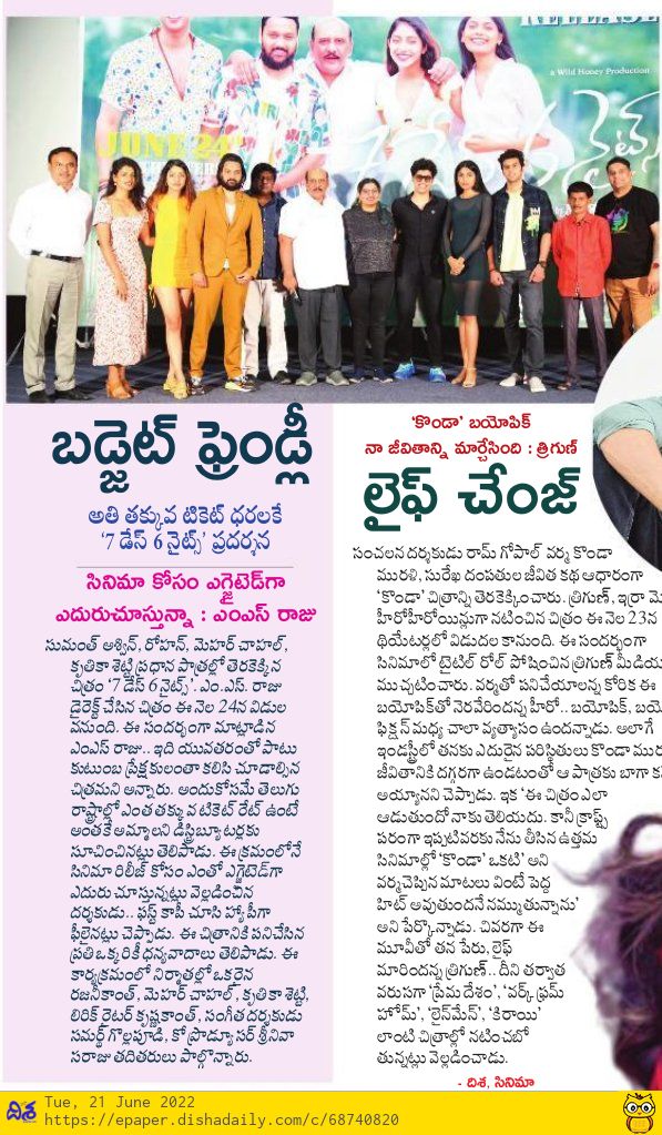Pulagam Chinnarayana tweet media