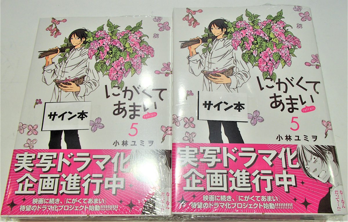 にがくてあまい にがくてあまい Refrain Nigakute Amai Twitter にがくてあまい にがくてあまい Refrain Nigakute Amai Twitter