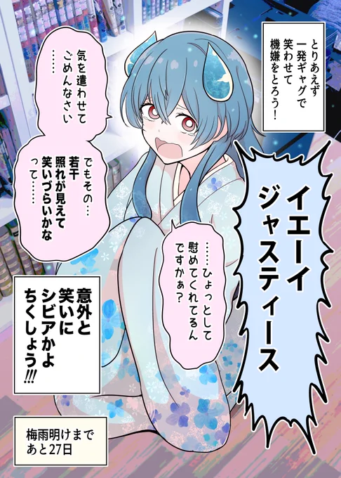 30日後に消える梅雨ちゃん(4日目) 