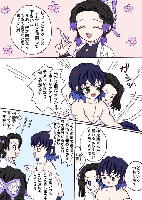 そらさんがTwitterに投稿した嘴平伊之助(鬼滅の刃)のイラスト。