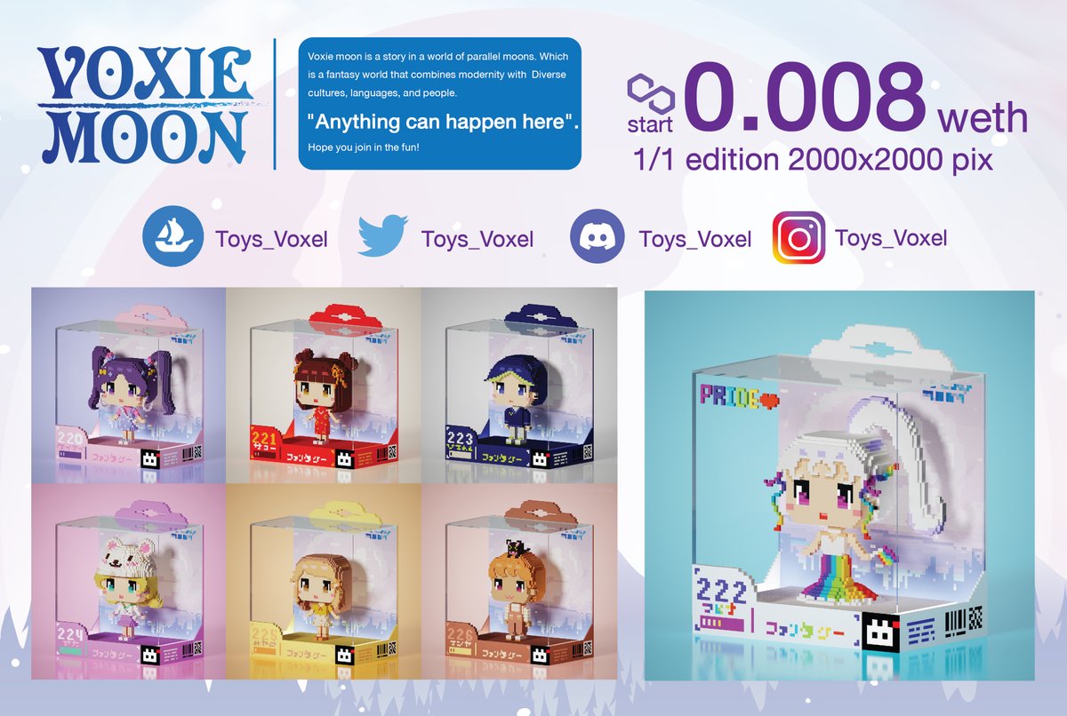 New Drop 🌕 🌙 🌟 Voxie moon
➡️No.220-226
➡️Start 0.008
➡️opensea.io/collection/vox…
Hope you join in the fun!
#voxelart #AnimeNFT #chibi  #OpenSeaNFT #NFTCommunity #NFTTHAILAND #NFT #nftjapan #waifu #kawaii #NoGasFees  #toys_voxel #magicavoxel #nftcollectors #PolygonNFT #NFT宣伝枠