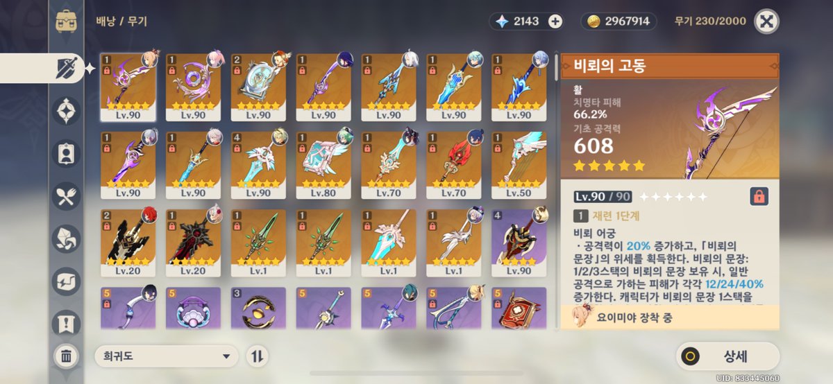 ysw1536's tweet photo. 아야토 풀돌계 판매합니다
 50에 판매합니다

스토리는 다 밀었고 층암 82퍼대 리월89 빼고 다 채웠습니다

#원신 #원신계정 #아야토 #원신계정판매 https://t.co/wj0zUAwkuX