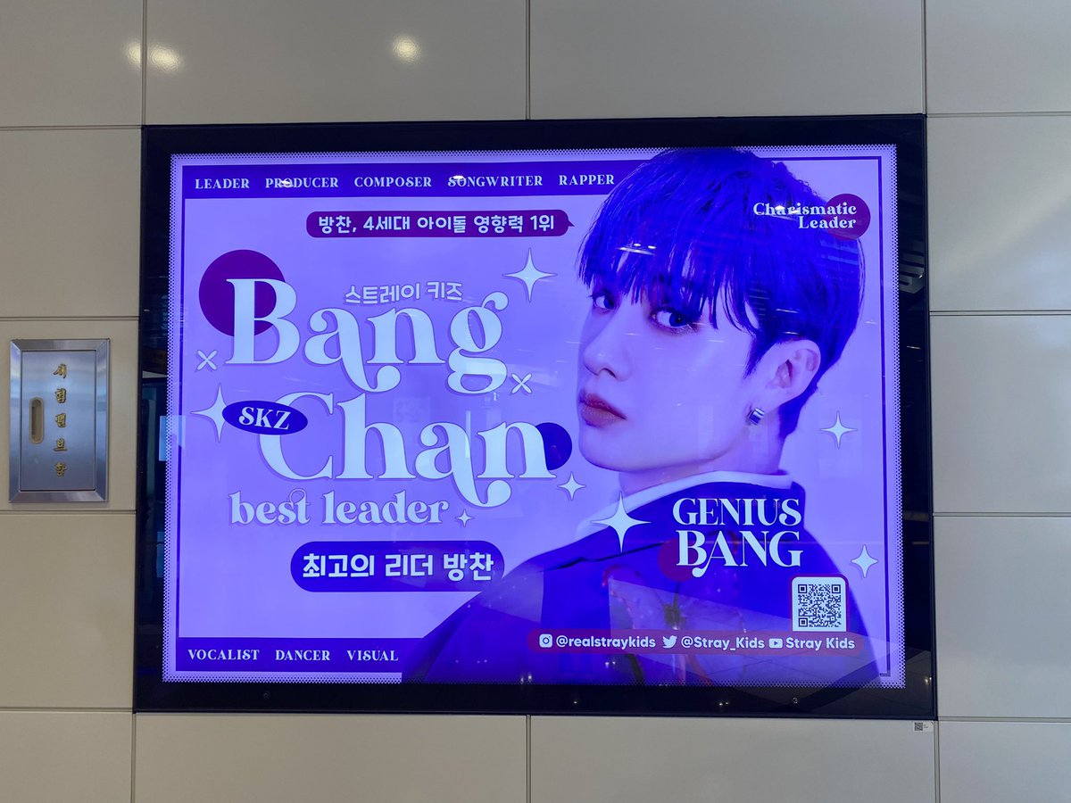 beyondyasmin's tweet image. remember how bang chan won the ‘best leader’ ad on idol champ? here’s the ad in gangnam station🥺 it’s so beautiful~