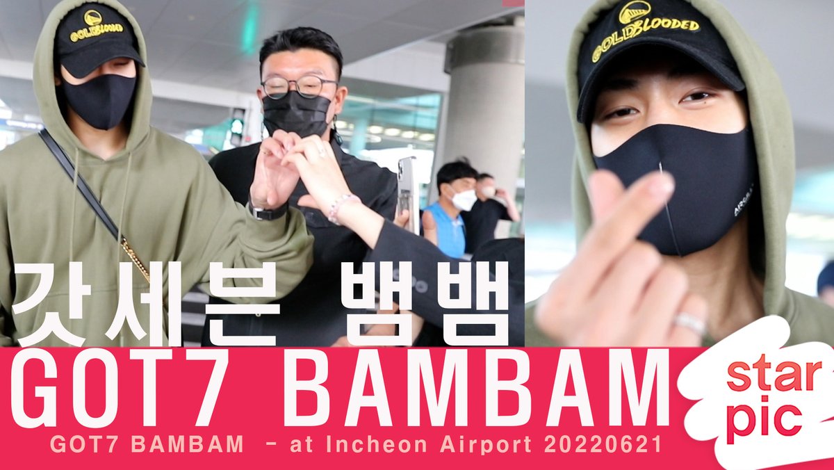 GOT7 뱀뱀 '특급 팬서비스' [STARPIC] / GOT7 BAMBAM - at Incheon Airport 20220621 
youtu.be/X_jVIcQKAw4 
#GOT7 #뱀뱀 #BAMBAM #공항패션 #갓세븐