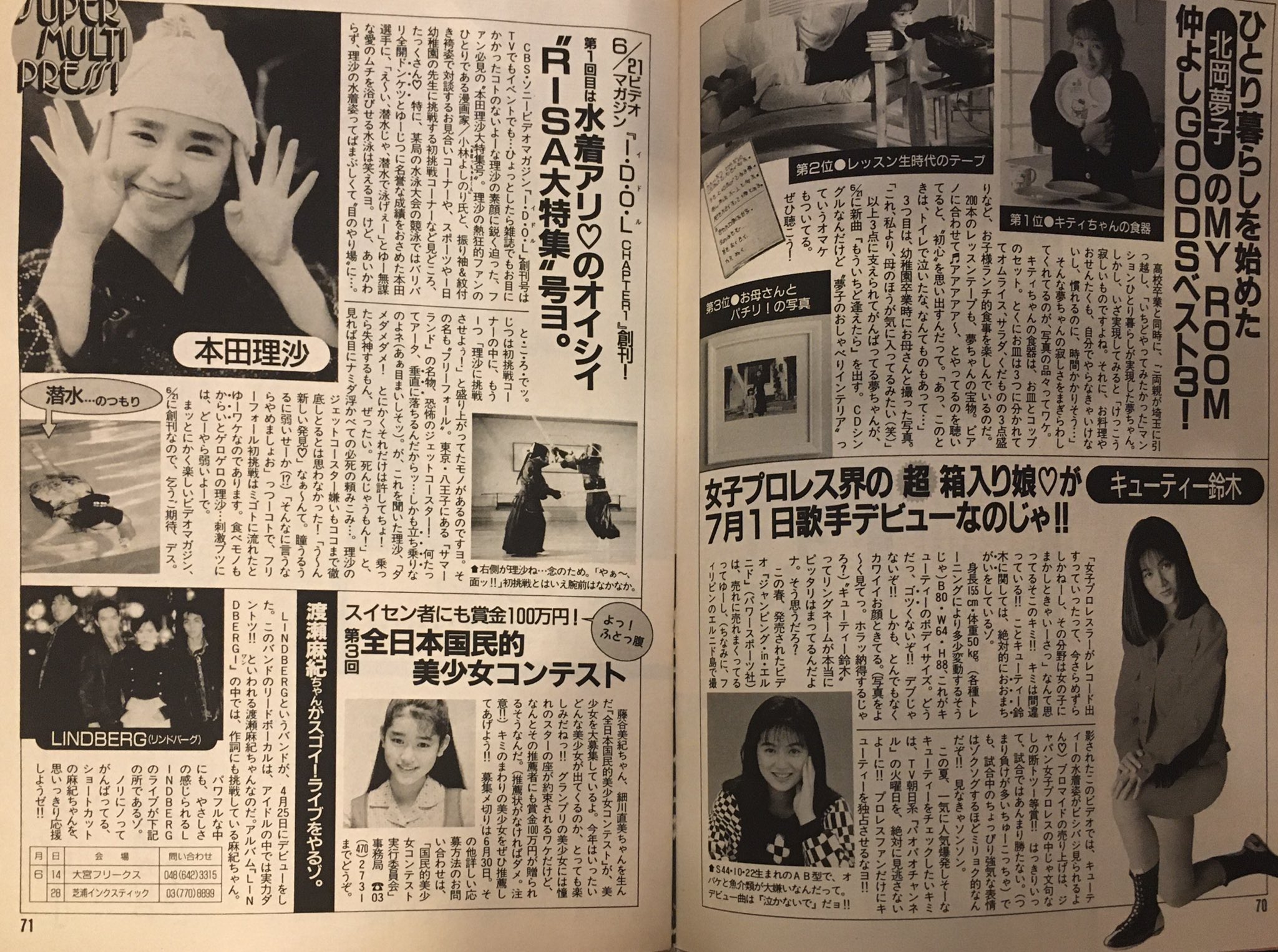 19年のこかば さぁ て 今週の19年は 少年隊 ブルハにジュンスカ 田村英里子に北岡夢子に南野陽子にチャゲアス のおnewな楽曲発売 そして 昭和の唄姫美空ひばり旅立つ お嬢の歌は戦後の日本人の心を支え続けてくれた事でしょう 令和の歌手さん