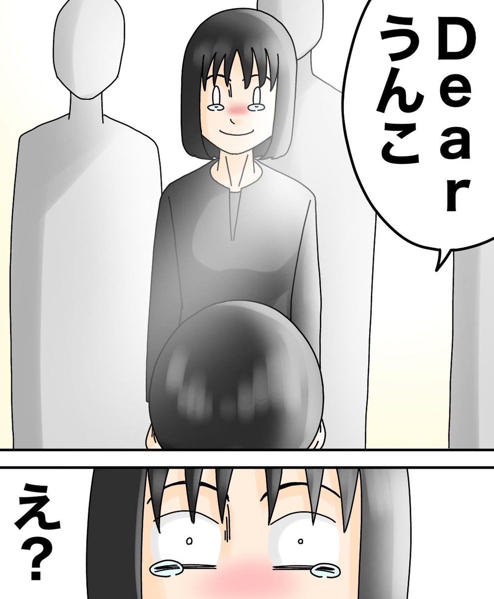 フォロワーさんの体験談【親愛なる父へ】2/3 