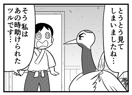 『主任がゆく!スペシャル』最新号vol172、本日21日(火)発売です。『マチ姉さんのポンコツおとぎ話アワー』は久々のツルの恩返しです。どうぞよろしくお願いいたします☺️🙏 