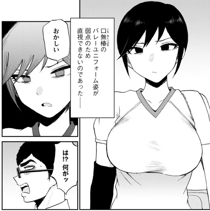 度々登場する匡史の弱点は何なのかと申しますと…
普段はタクティクスオウガで言うところのダメージを90%軽減させるファランクスが発動しているけど、この装備で登場されると無効化される、といった感じです🛡💥
(何故タクティクスオウガなのかと言うと最近また遊び始めたからです⚔🎮) 