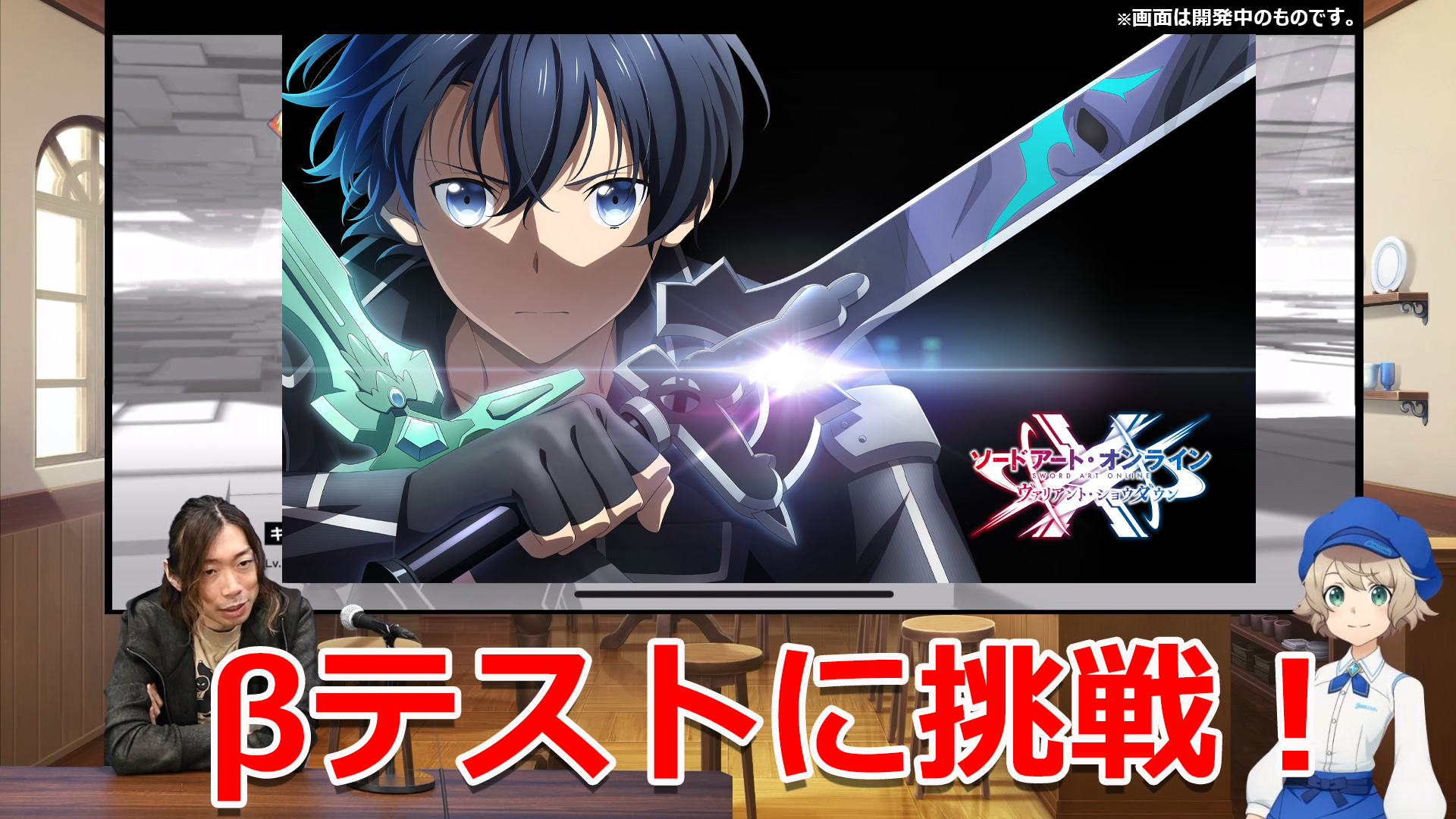 ソードアート オンライン ゲーム公式情報 Sao Gameinfo Twitter