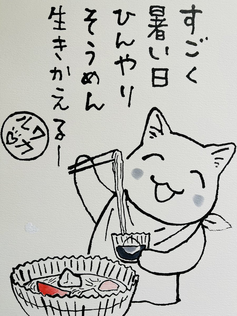 今日しめきりの仕事が出来てません、、、
、、、
あと数時間 集中してみようと思います、、

今日
ご無事で!

#夜廻り猫 