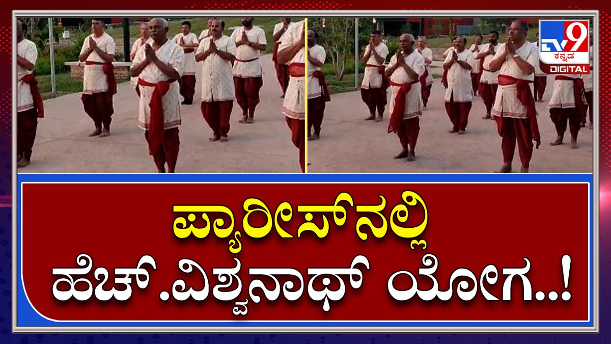 tv9kannada's tweet image. Yoga Day: ವಿದೇಶದಲ್ಲಿ ಯೋಗ ಮಾಡಿದ ಎಂಎಲ್​ಸಿ ಹೆಚ್.ವಿಶ್ವನಾಥ್ | Tv9 Kannada

Video Link►youtu.be/teAFS9qbCsk
#NarendraModi #Modi #ModiInBangalore #ModiKarnataka #Bangalore #Mysore #Yogaday #InternationalYogaday