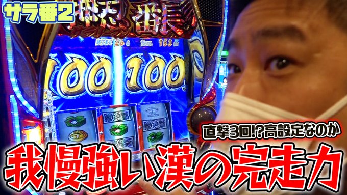 ミリオンゴッド神々の凱旋 モード移行率 当選率 解析 頂 Itadaki Web