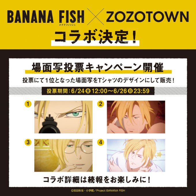 Tvアニメ Banana Fish 公式サイト