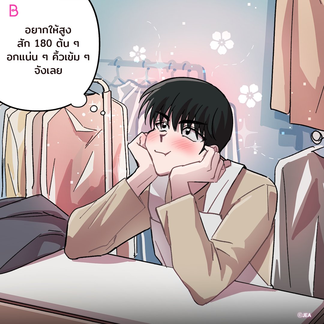 LEZHIN TH tweet media