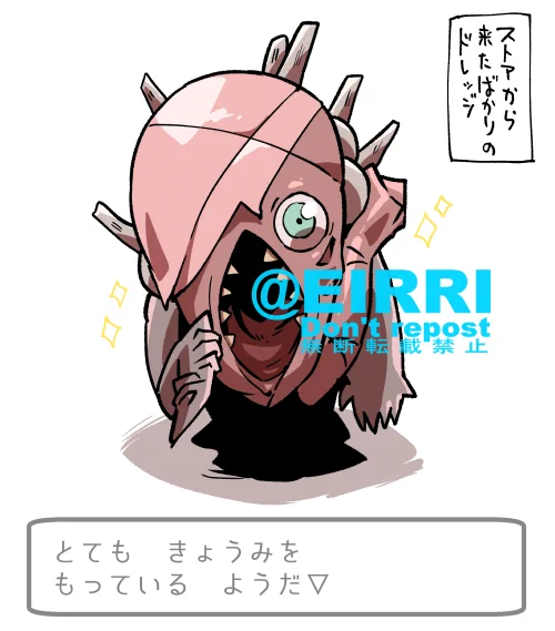 赤ちゃんドレッジ
#でべりぞえ 