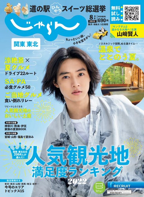 Arai Atsushi S Instagram Post On 31 May 17 Yamazaki Kento Com