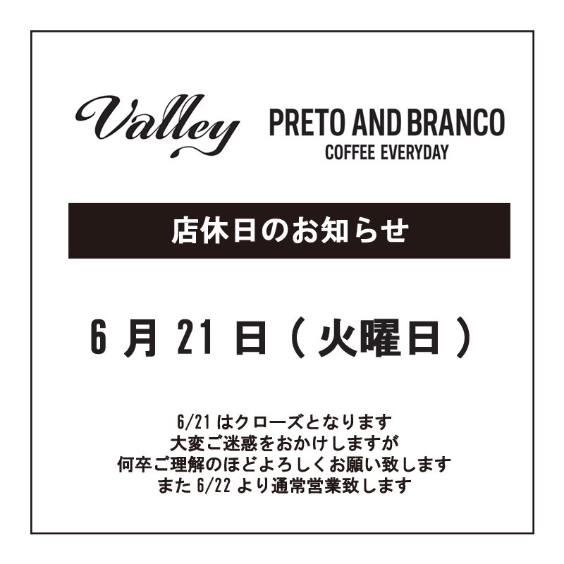 ValleyGON's tweet photo. 店休日のお知らせ
6月21日（火）はクローズとなります。
大変ご迷惑をお掛けしますが、
何卒ご理解のほどよろしくお願い致します。 https://t.co/1DEEvackQY