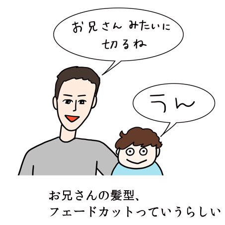 少年、大丈夫かっこいいよ!

『子どもには…』
ただまひろの美容室あるある Vol.63

https://t.co/WgLpCUpqzD 