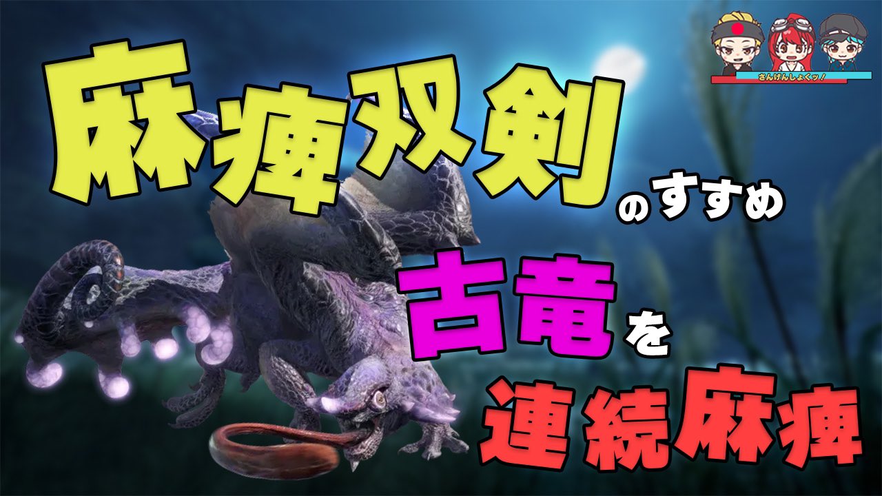 麻痺双剣 Twitter Search Twitter