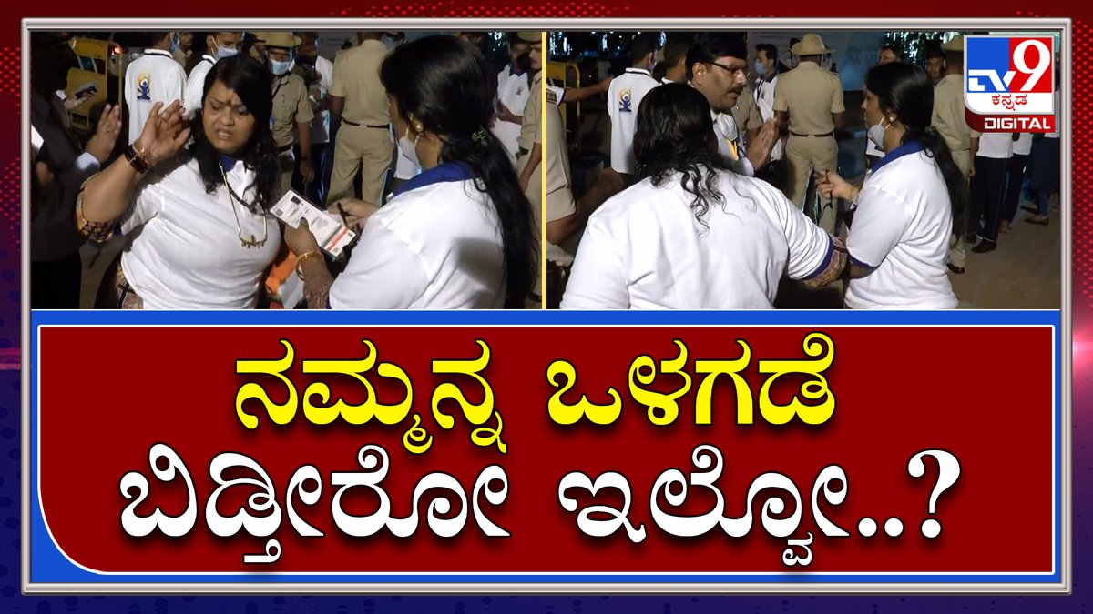 tv9kannada's tweet image. Yoga Day: ಪ್ರವೇಶ ನಿರಾಕರಿಸಿದ್ದಕ್ಕೆ ಪೊಲೀಸರಿಗೆ ಮಹಿಳೆ ಅವಾಜ್ | Tv9 Kannada

Video Link►youtu.be/gXJ8Qhjue4U
#NarendraModi #Modi #ModiInBangalore #ModiKarnataka #Bangalore #Mysore #Yogaday #InternationalYogaday